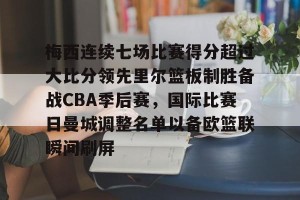 亚博体育官网-梅西总进球数